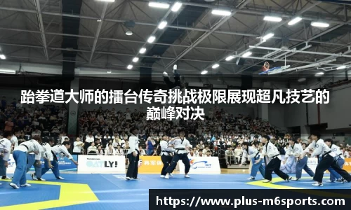 米乐m6